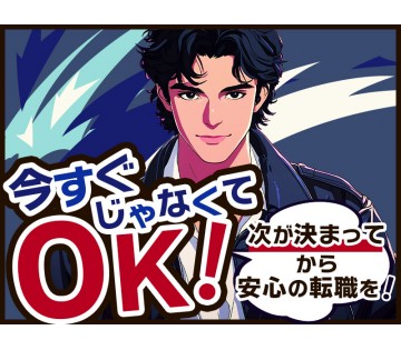 UTエージェント株式会社／関西第二CU