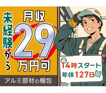 UTエージェント株式会社
