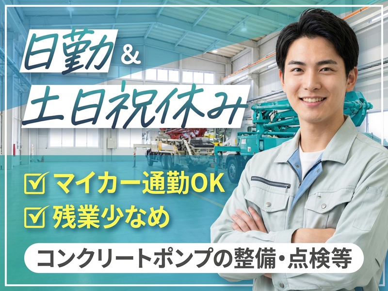 UTエージェント株式会社／関西第二CU