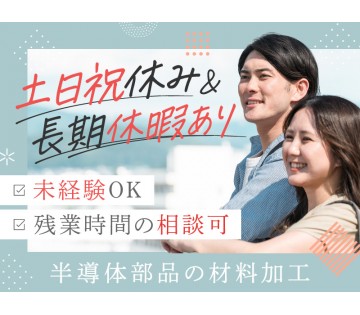 UTエージェント株式会社／関西第二CU