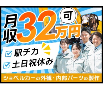 UTエージェント株式会社／関西第二CU