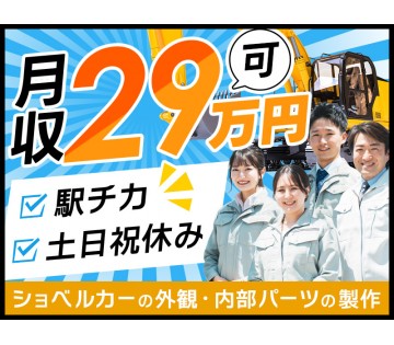 UTエージェント株式会社／関西第二CU