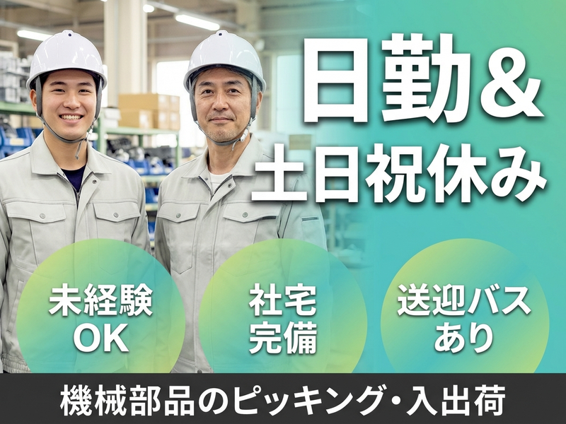 UTエージェント株式会社／関西第二CU