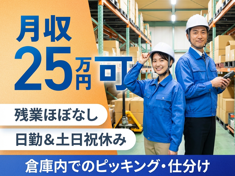 UTエージェント株式会社／関西第二CU