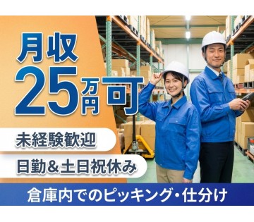 UTエージェント株式会社