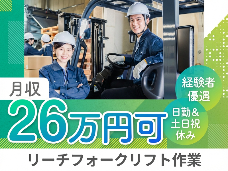 UTエージェント株式会社／関西第二CU