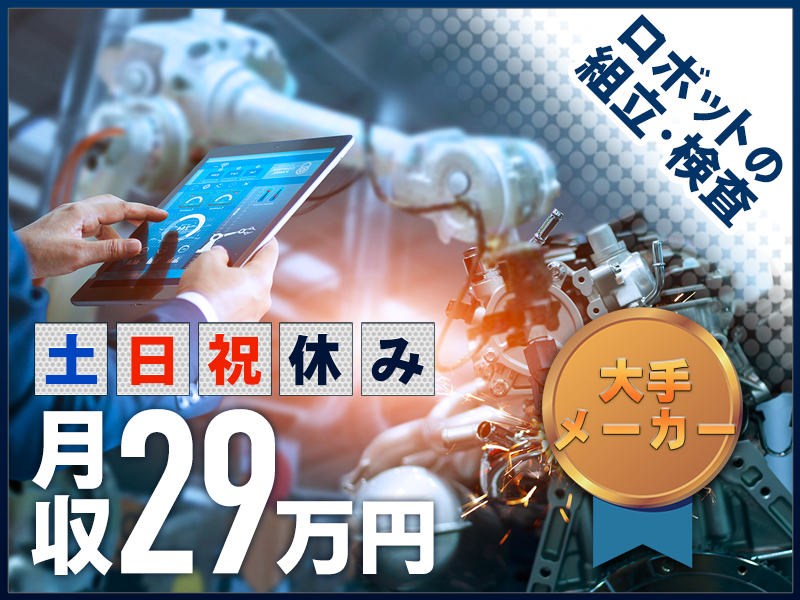 UTエージェント株式会社／関西第二CU