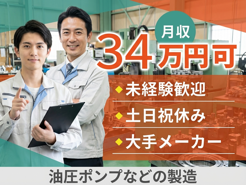 UTエージェント株式会社／関西第二CU