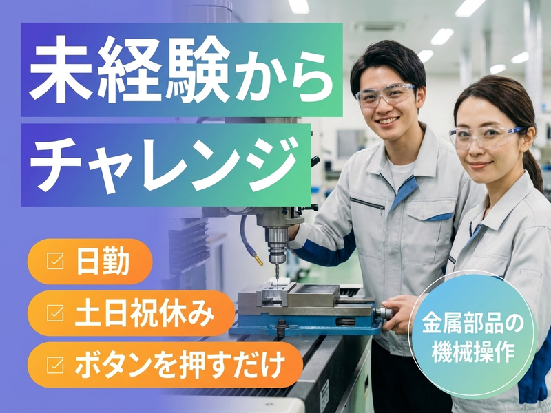 UTエージェント株式会社／関西第二CU