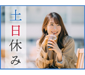 UTエージェント株式会社／関西第二CU