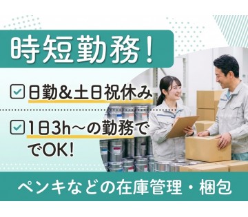 UTエージェント株式会社