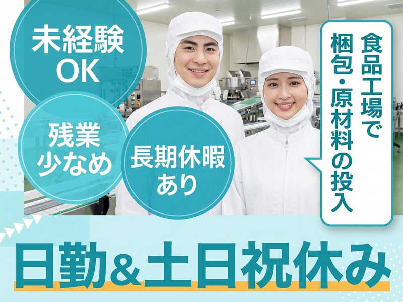 UTエージェント株式会社／関西第二CU