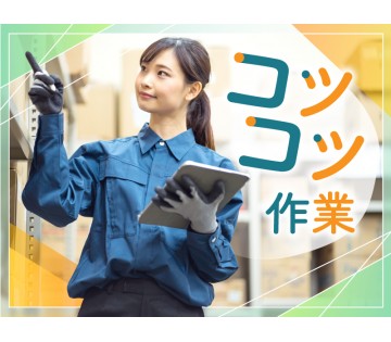 UTエージェント株式会社／関西第二CU