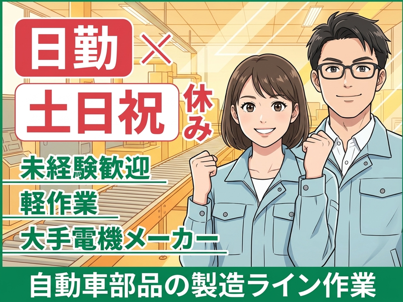 UTエージェント株式会社