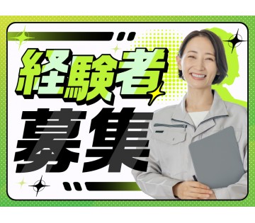 UTエージェント株式会社／関西第二CU