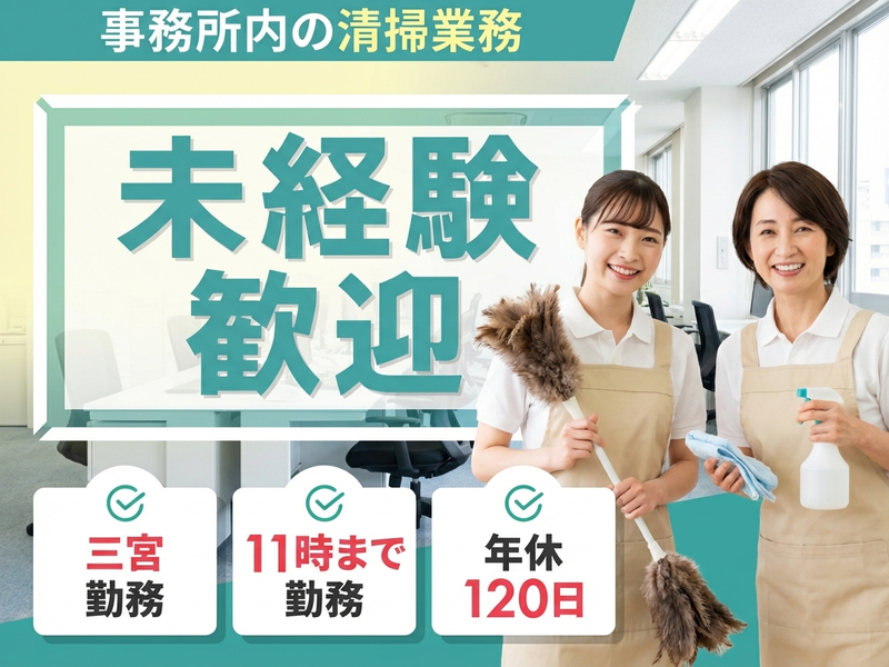 UTエージェント株式会社／関西第二CU