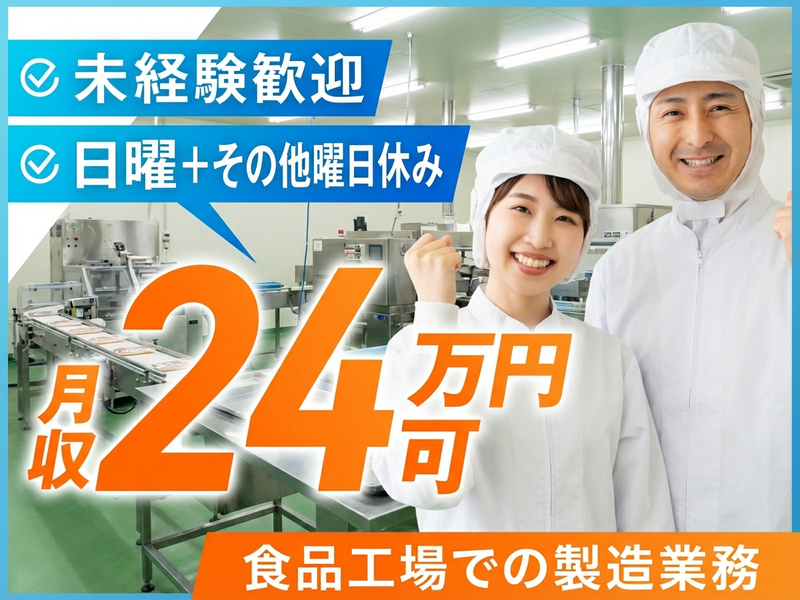 UTエージェント株式会社／関西第二CU