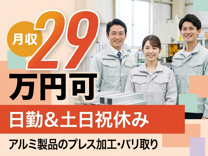 アルバイトイメージ画像