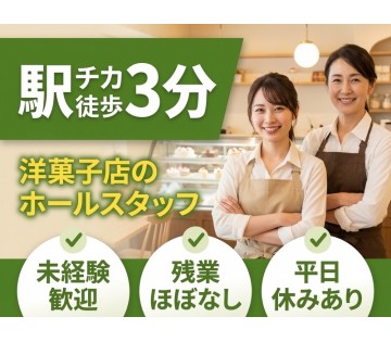 アルバイトイメージ画像