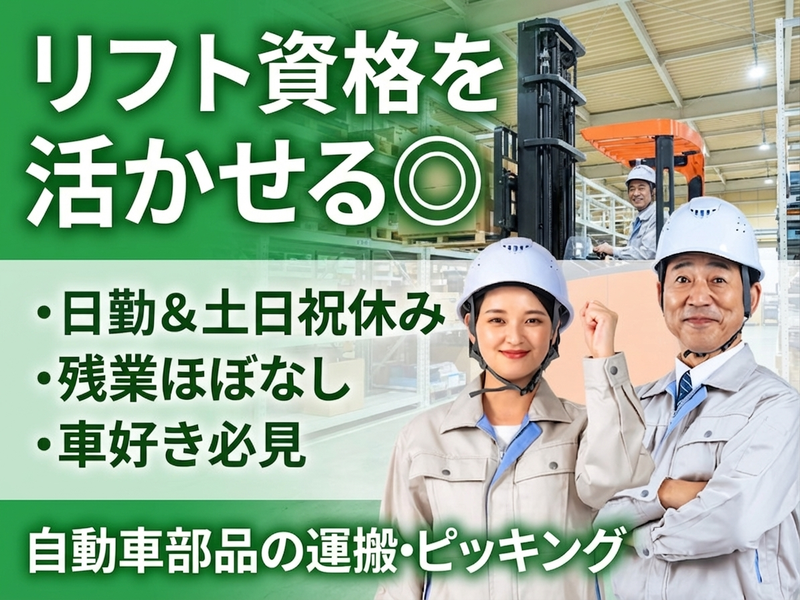 UTエージェント株式会社／関西第二CU