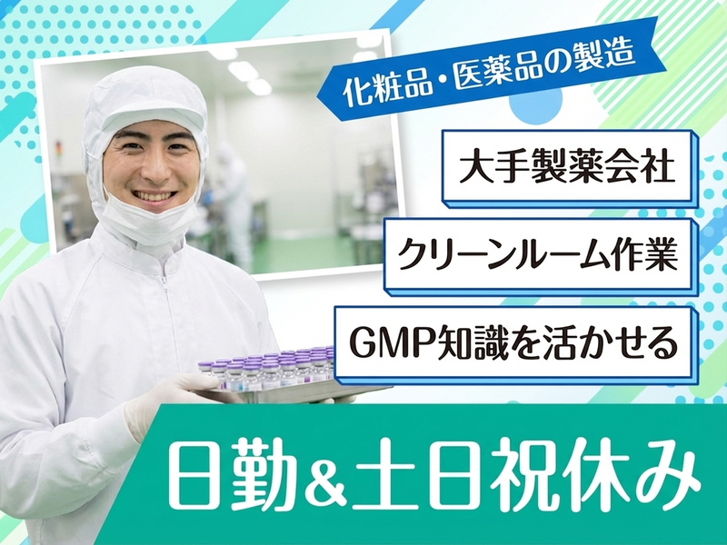 UTエージェント株式会社／関西第二CU