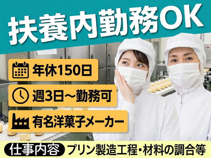 UTエージェント株式会社／関西第二CU