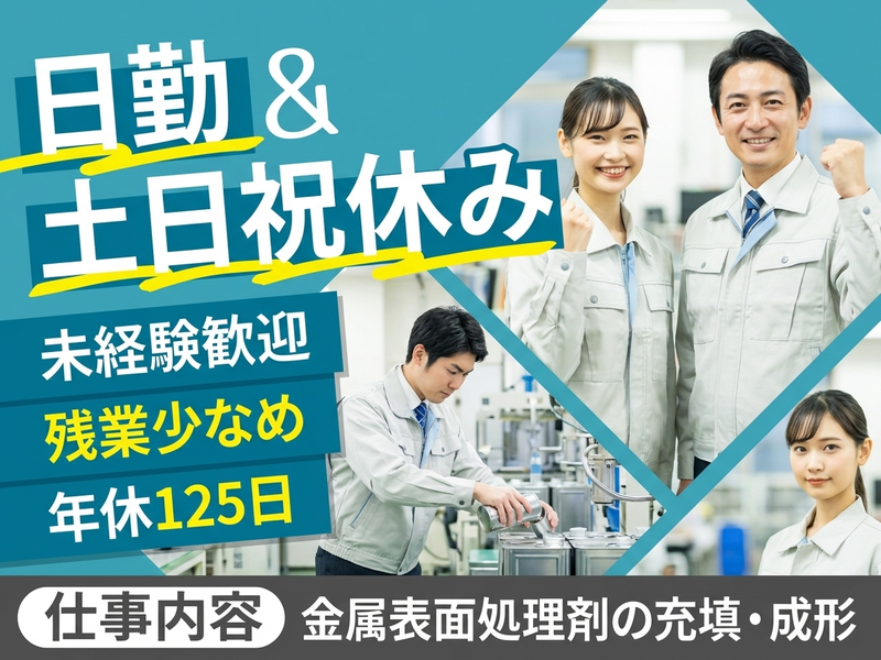 UTエージェント株式会社／関西第二CU