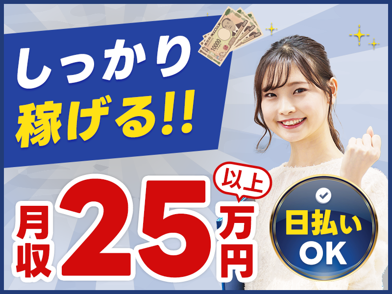 UTエージェント株式会社　関西北陸CS 阪神AUのアルバイト情報