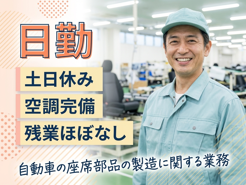 UTエージェント株式会社／関西第二CU