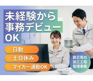 UTエージェント株式会社／関西第二CU