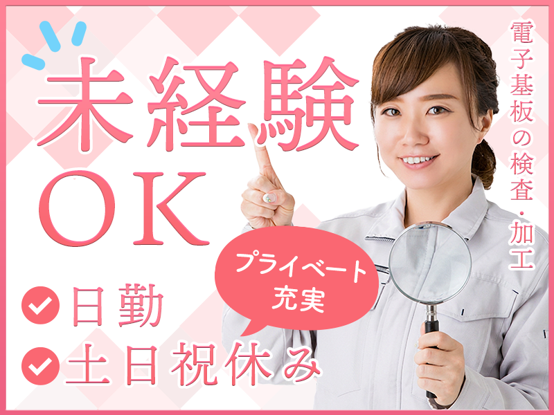 UTエージェント株式会社／関西第二CU