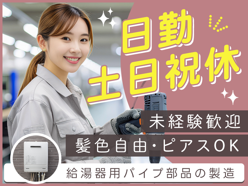 UTエージェント株式会社／関西第二CU