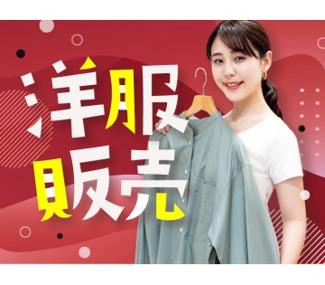 UTエージェント株式会社／関西第二CU