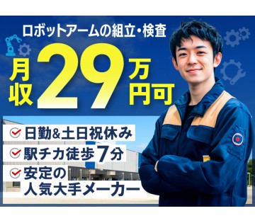 UTエージェント株式会社／関西第二CU(兵庫県明石市/林崎松江海岸駅/建築・土木・設備)_1