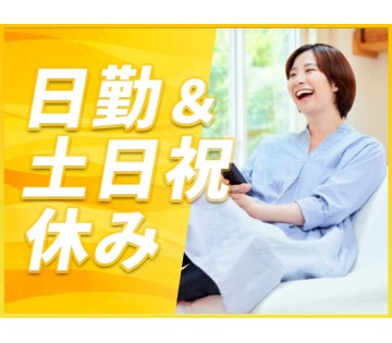 UTエージェント株式会社／関西第二CU