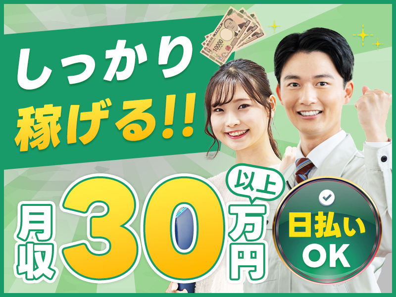 UTエージェント株式会社／関西第二CU