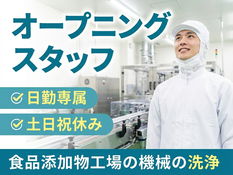 UTエージェント株式会社／関西第二CU