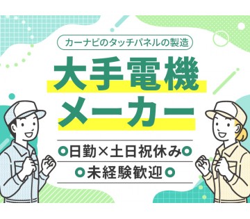 UTエージェント株式会社／関西第二CU