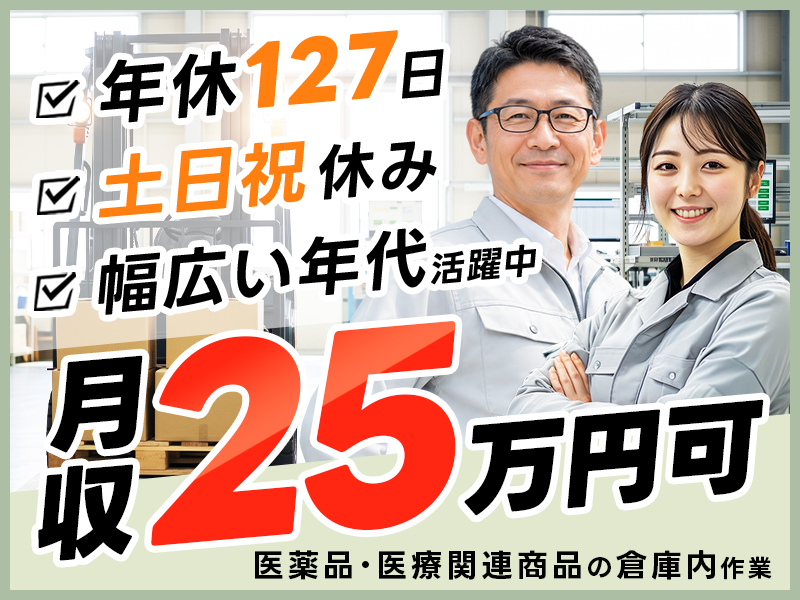 UTエージェント株式会社／関西第二CU