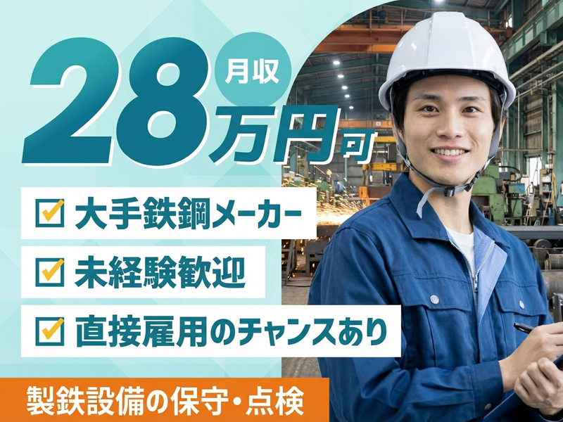 UTエージェント株式会社／関西第二CU(兵庫県加古川市/浜の宮駅/建築・土木・設備)_1