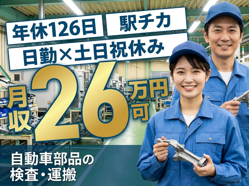 UTエージェント株式会社／関西第二CU