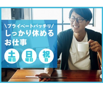 UTエージェント株式会社／関西第二CU