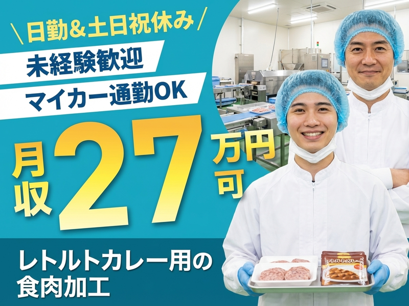 UTエージェント株式会社／関西第二CU(兵庫県神戸市東灘区/魚崎駅/建築・土木・設備)_1