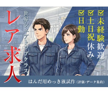 UTエージェント株式会社／関西第二CU
