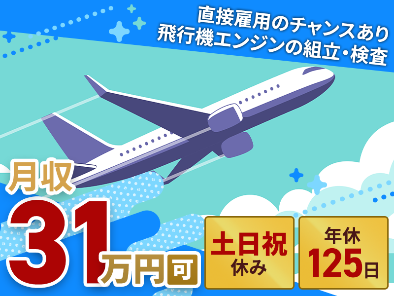 UTエージェント株式会社／関西第二CU