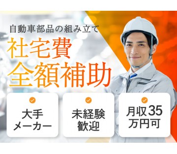 UTエージェント株式会社／関西第二CU
