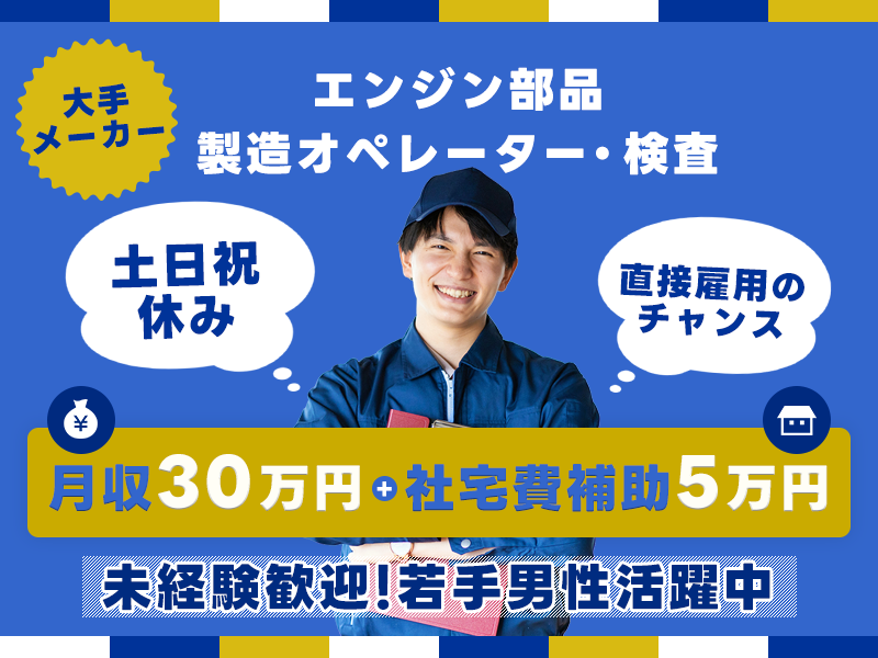 UTエージェント株式会社／関西第二CU