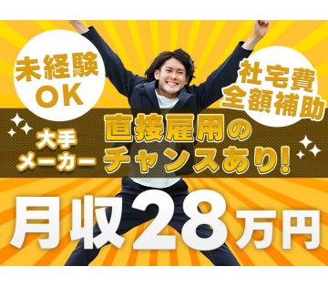 UTエージェント株式会社／関西第二CU