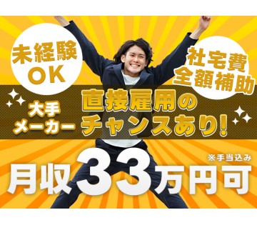 UTエージェント株式会社／関西第二CU
