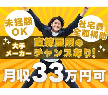 UTエージェント株式会社／関西第二CU